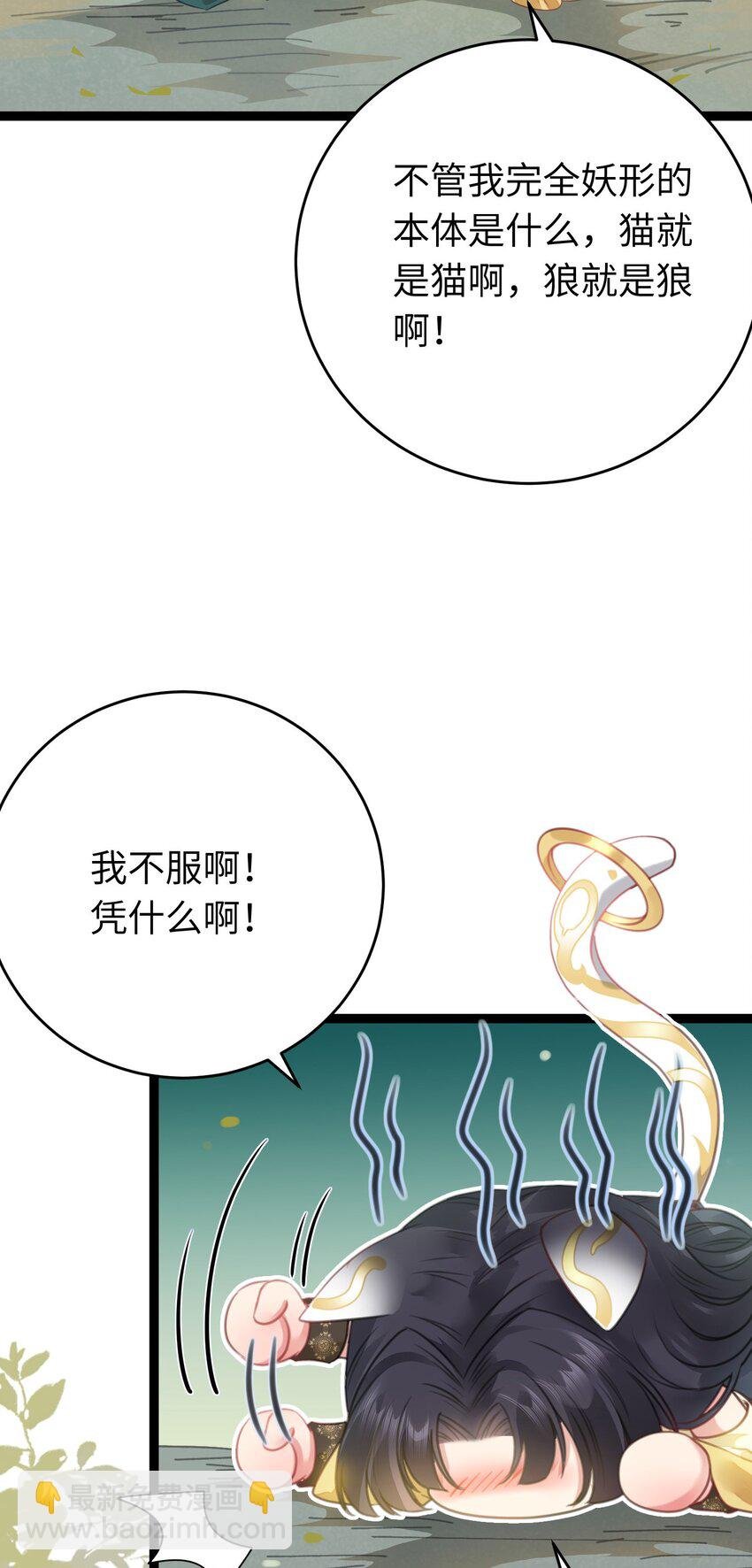 96 师尊，不能摸尾巴