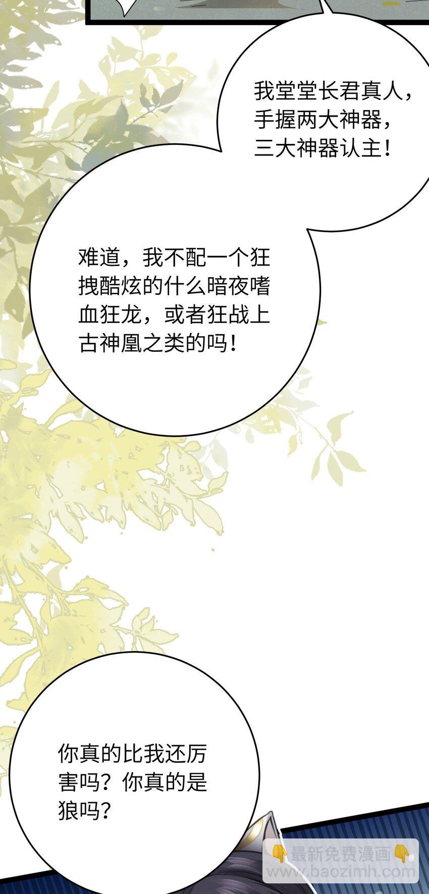 96 师尊，不能摸尾巴