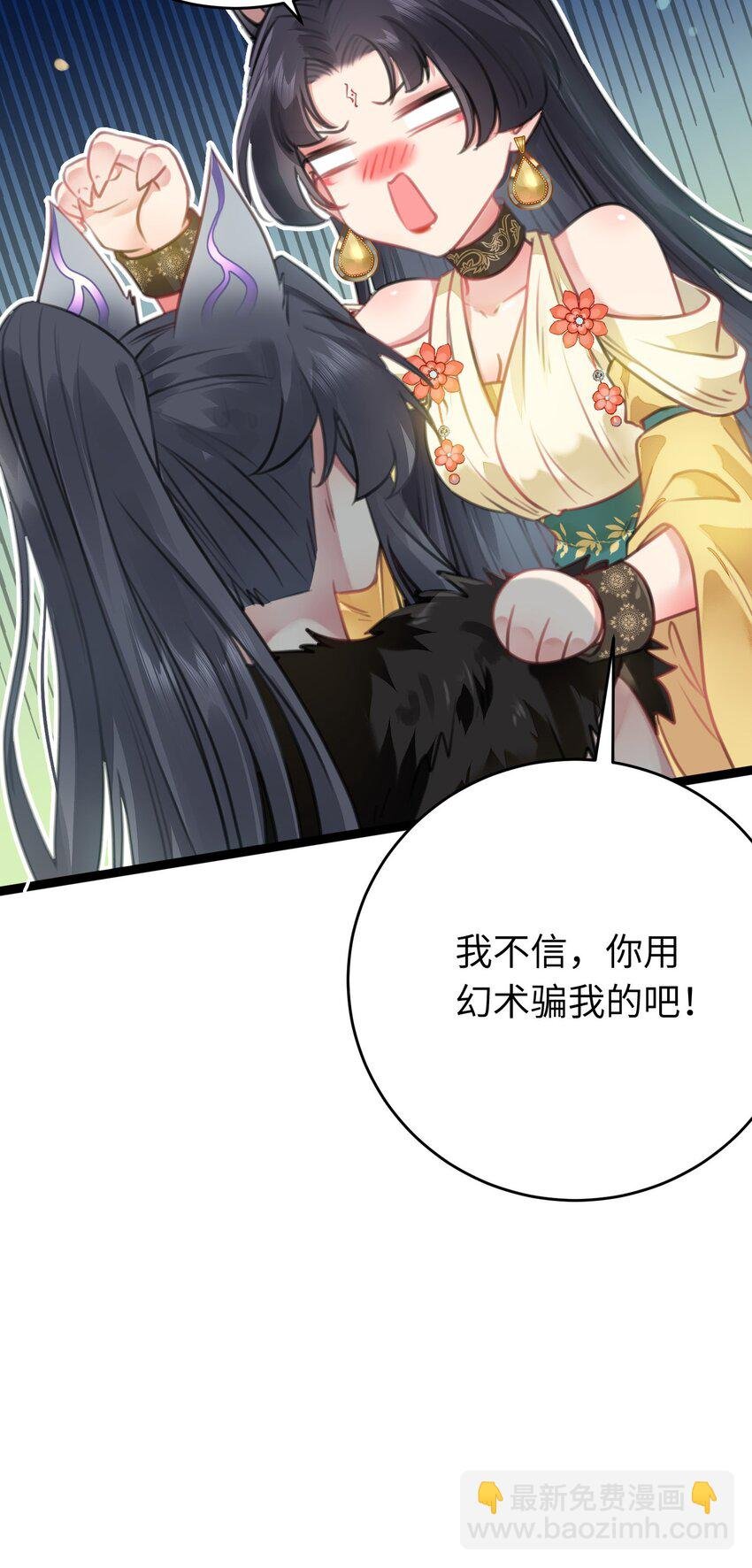 96 师尊，不能摸尾巴