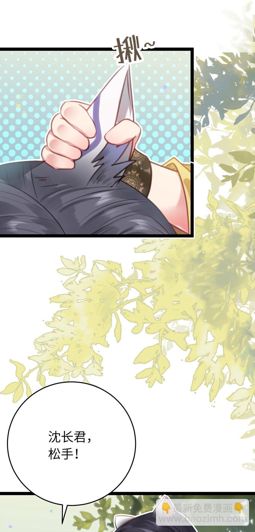 96 师尊，不能摸尾巴