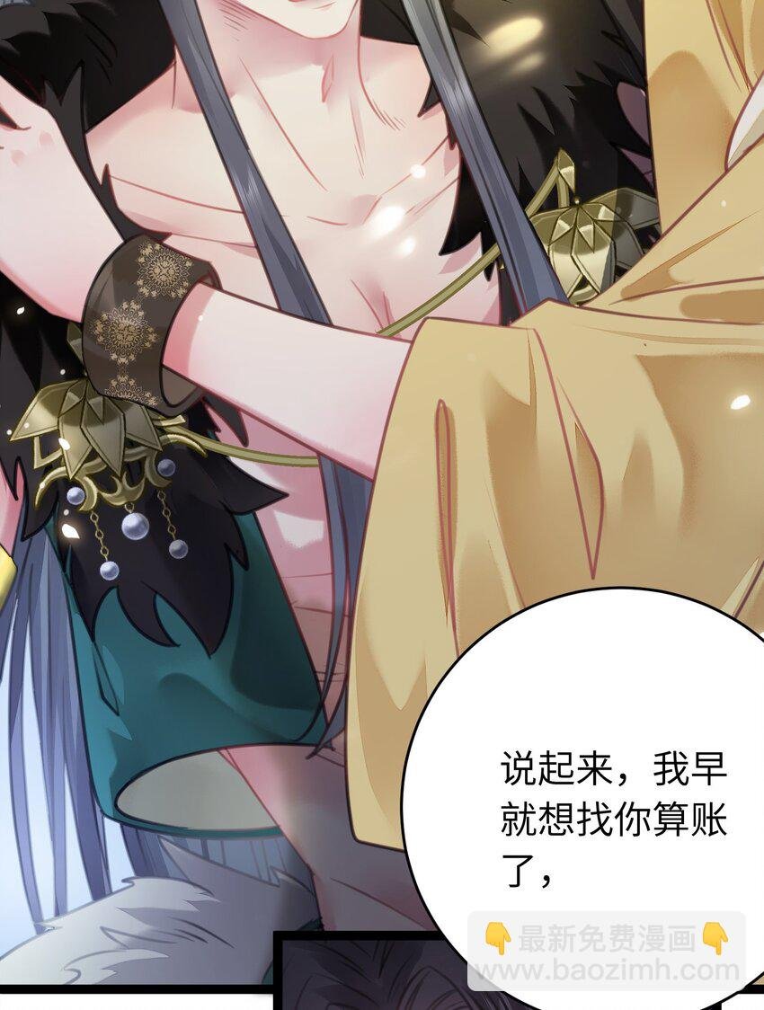 96 师尊，不能摸尾巴