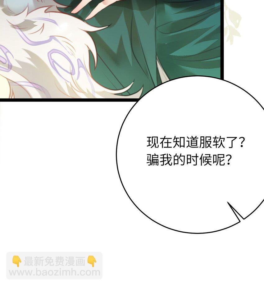 96 师尊，不能摸尾巴