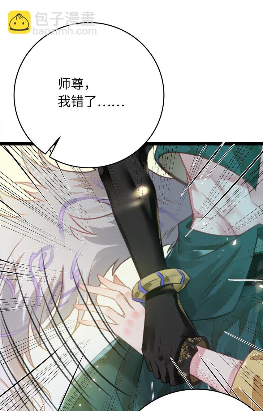 96 师尊，不能摸尾巴