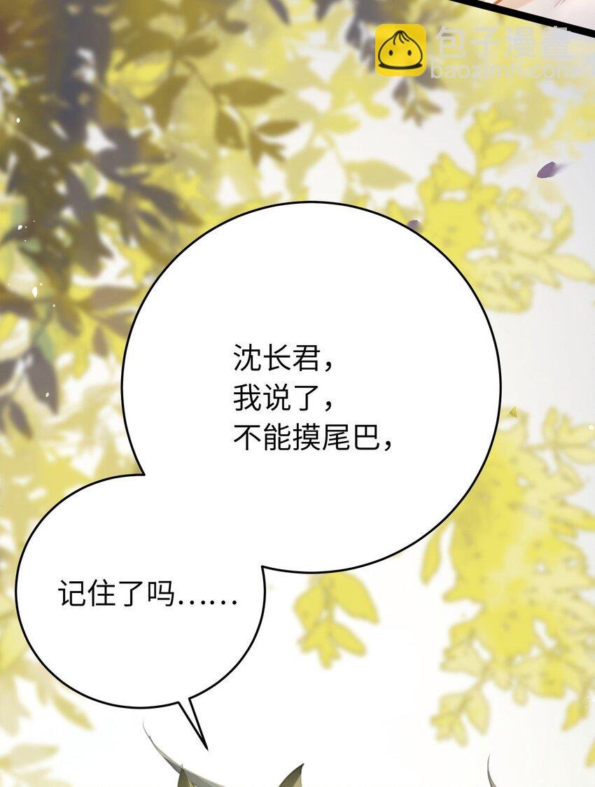 96 师尊，不能摸尾巴