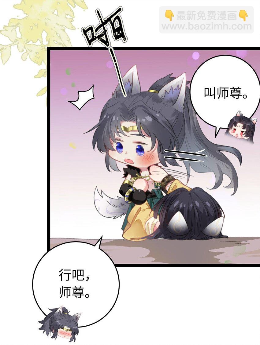 96 师尊，不能摸尾巴