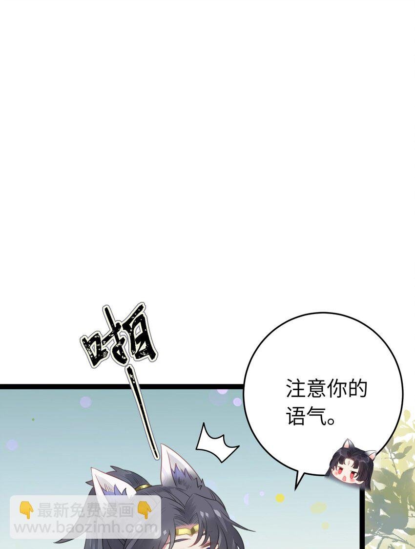 96 师尊，不能摸尾巴