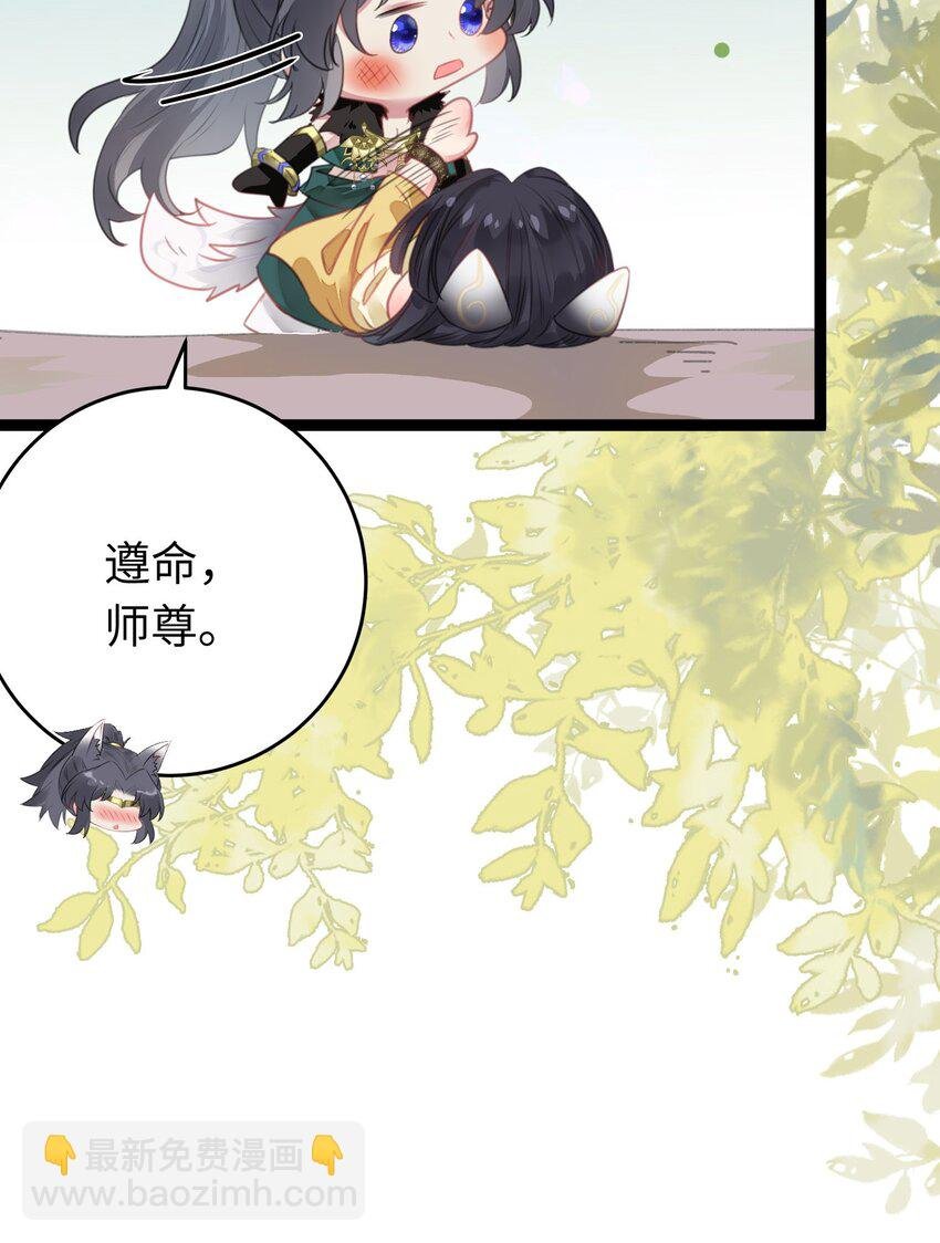 96 师尊，不能摸尾巴