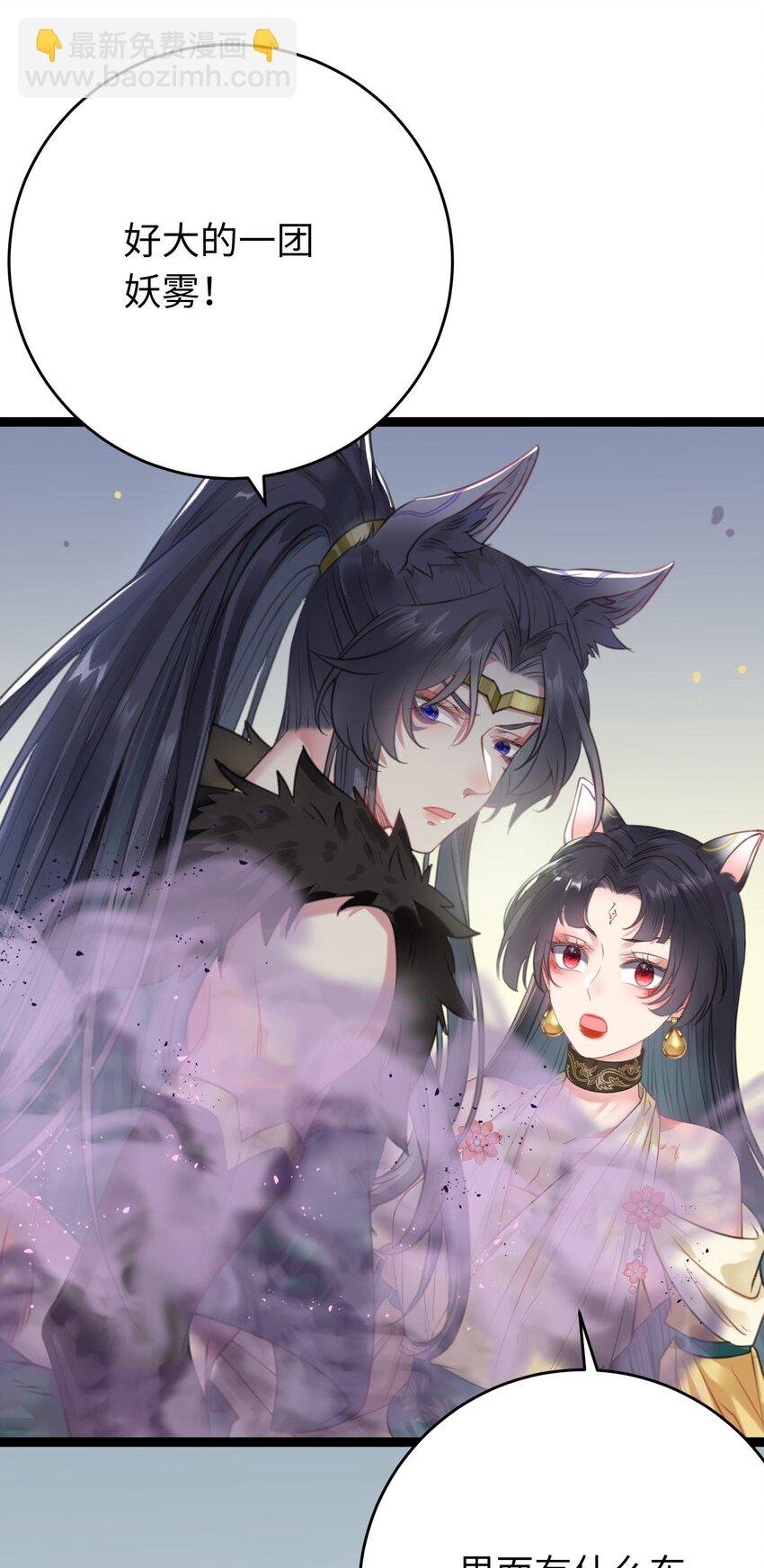 96 师尊，不能摸尾巴