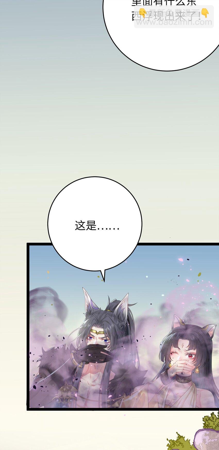 96 师尊，不能摸尾巴