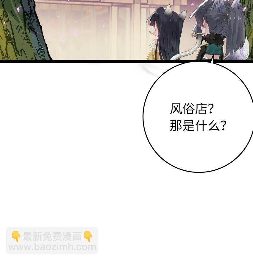 96 师尊，不能摸尾巴