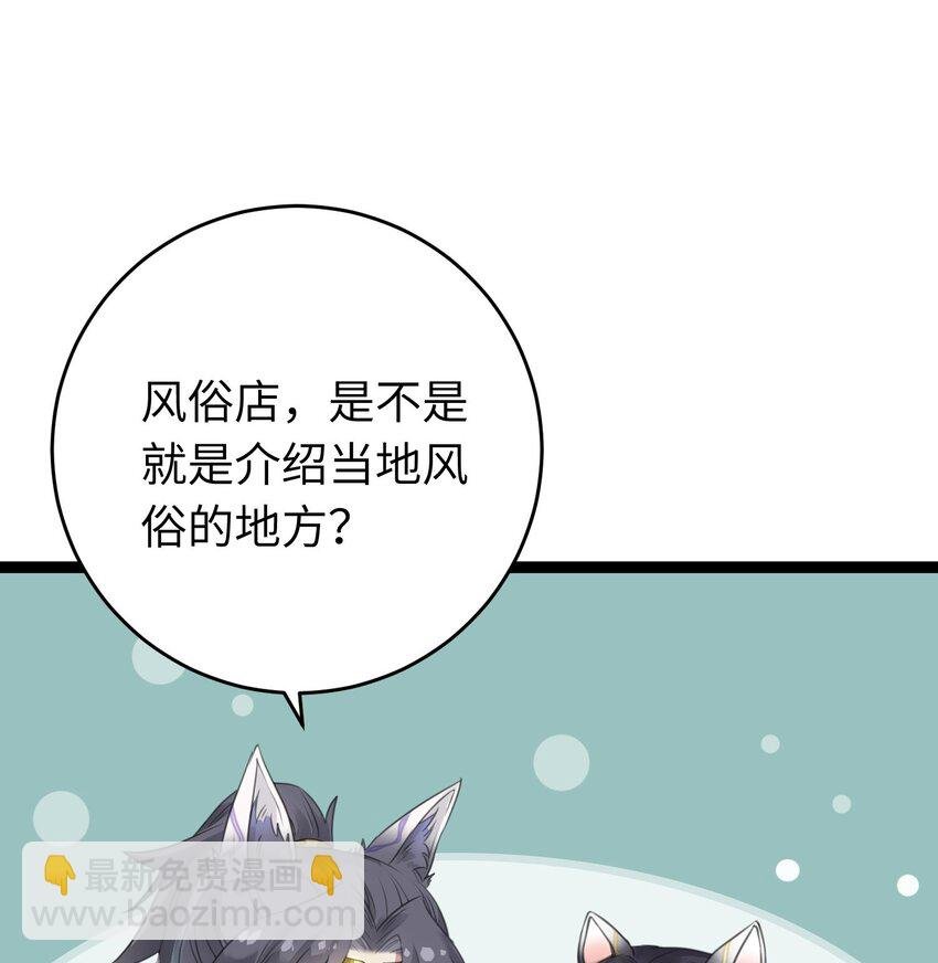 96 师尊，不能摸尾巴