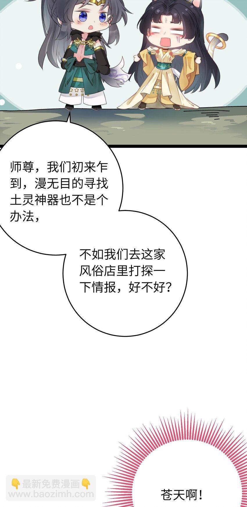 96 师尊，不能摸尾巴