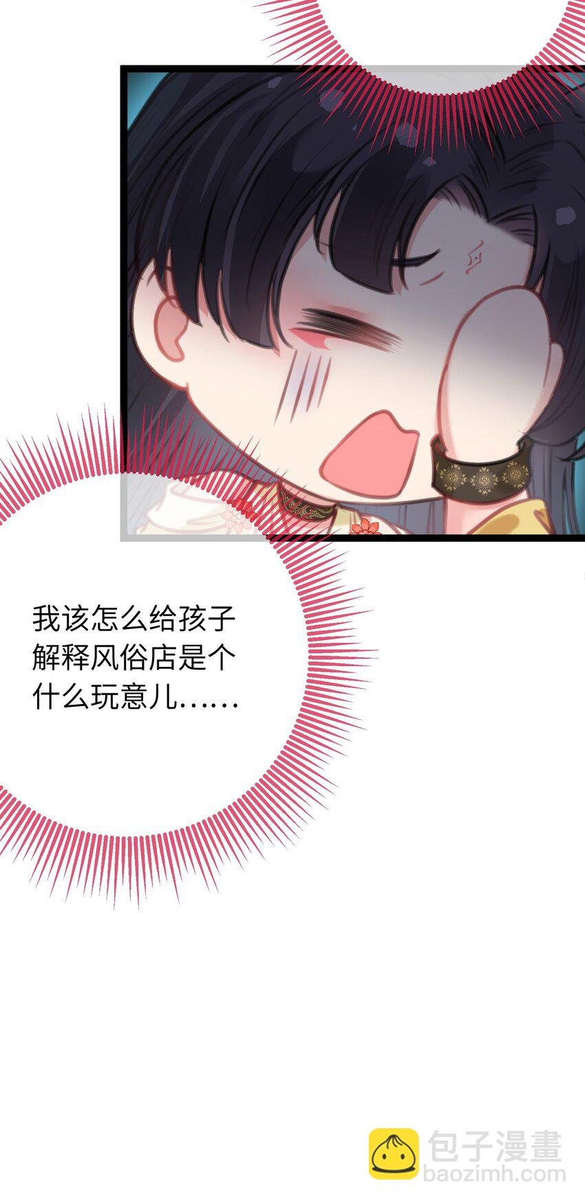 96 师尊，不能摸尾巴
