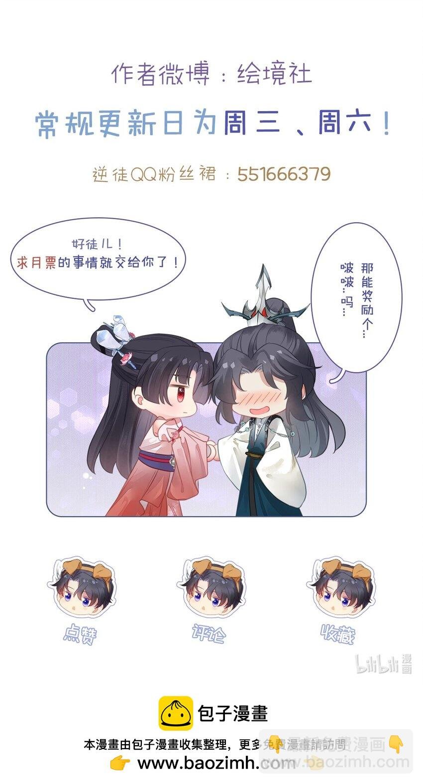 96 师尊，不能摸尾巴