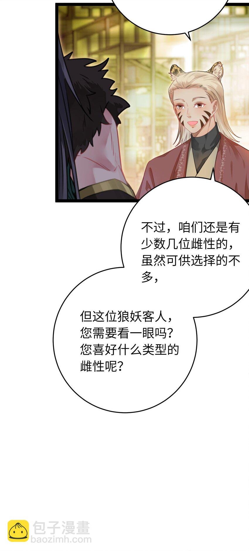 97 特殊服务？