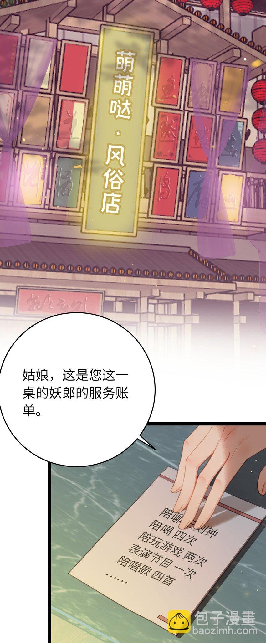 98 卖身还债