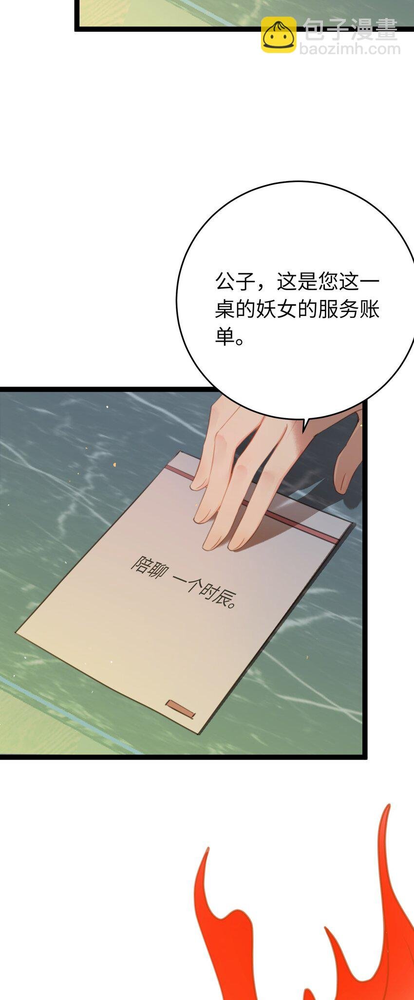 98 卖身还债