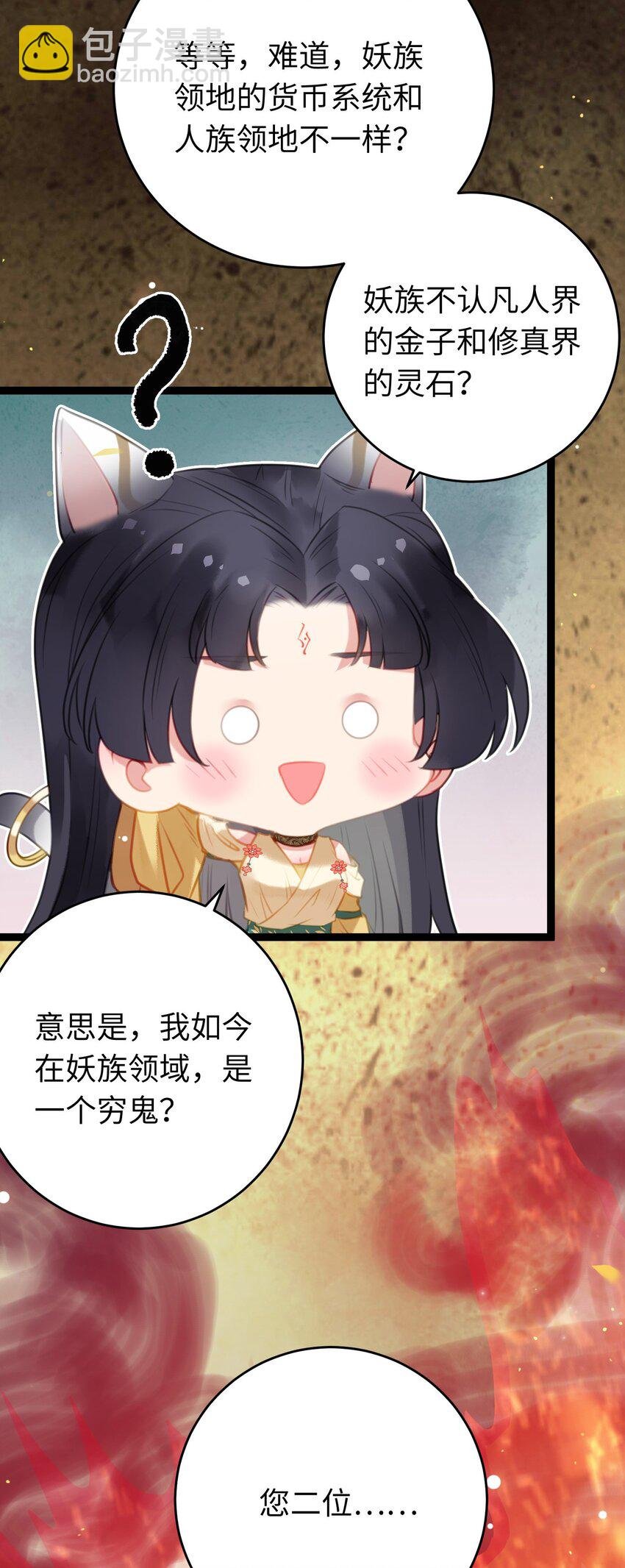 98 卖身还债