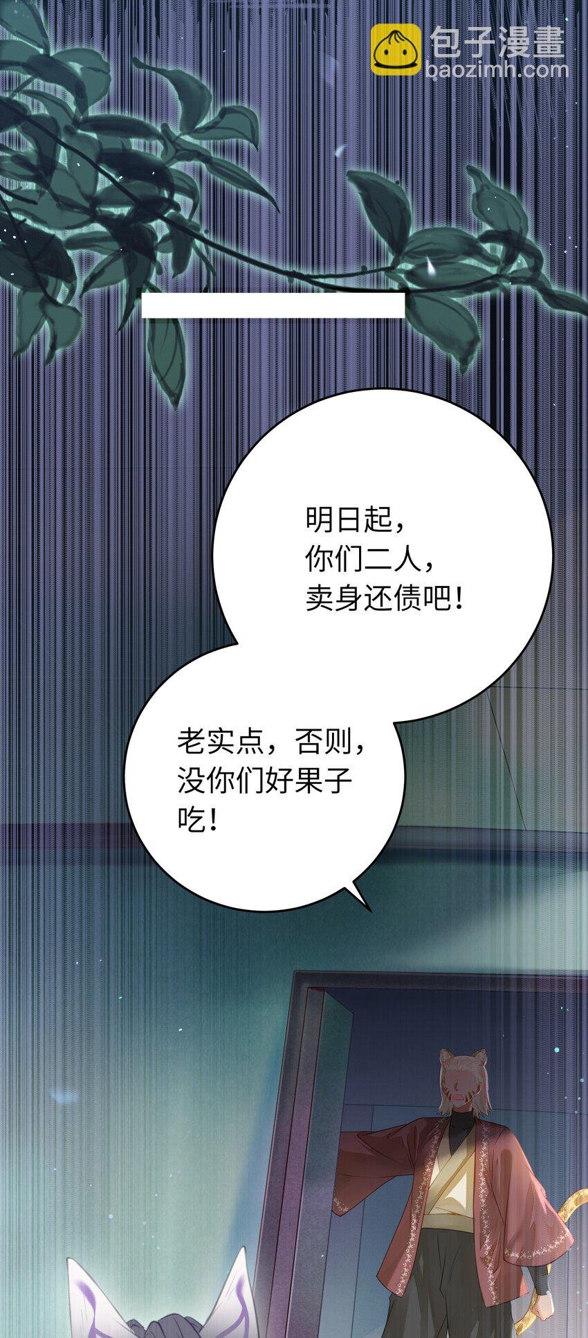 98 卖身还债