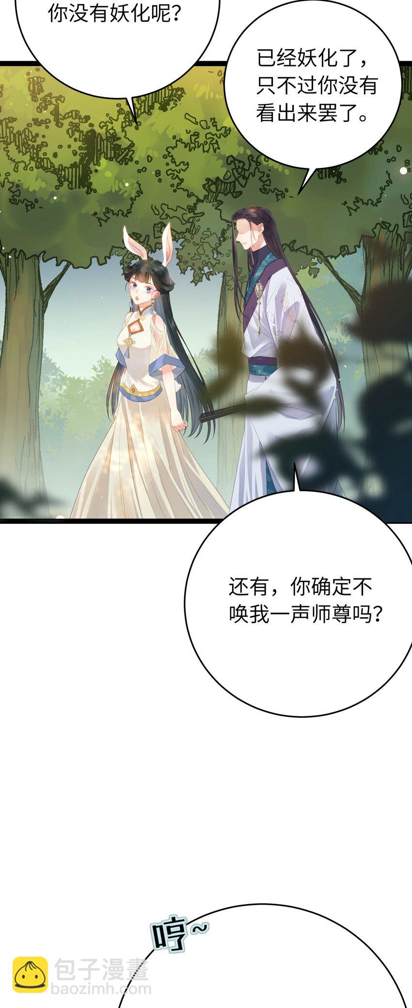 98 卖身还债