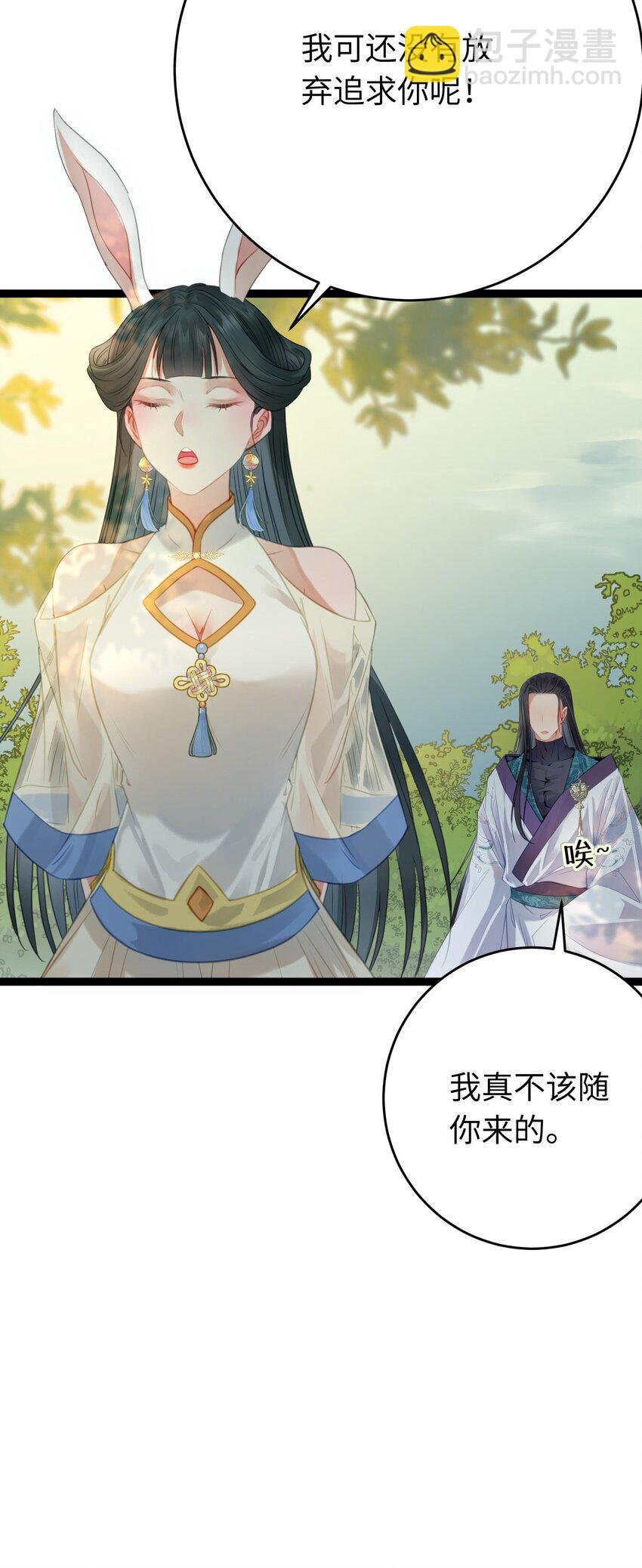 98 卖身还债