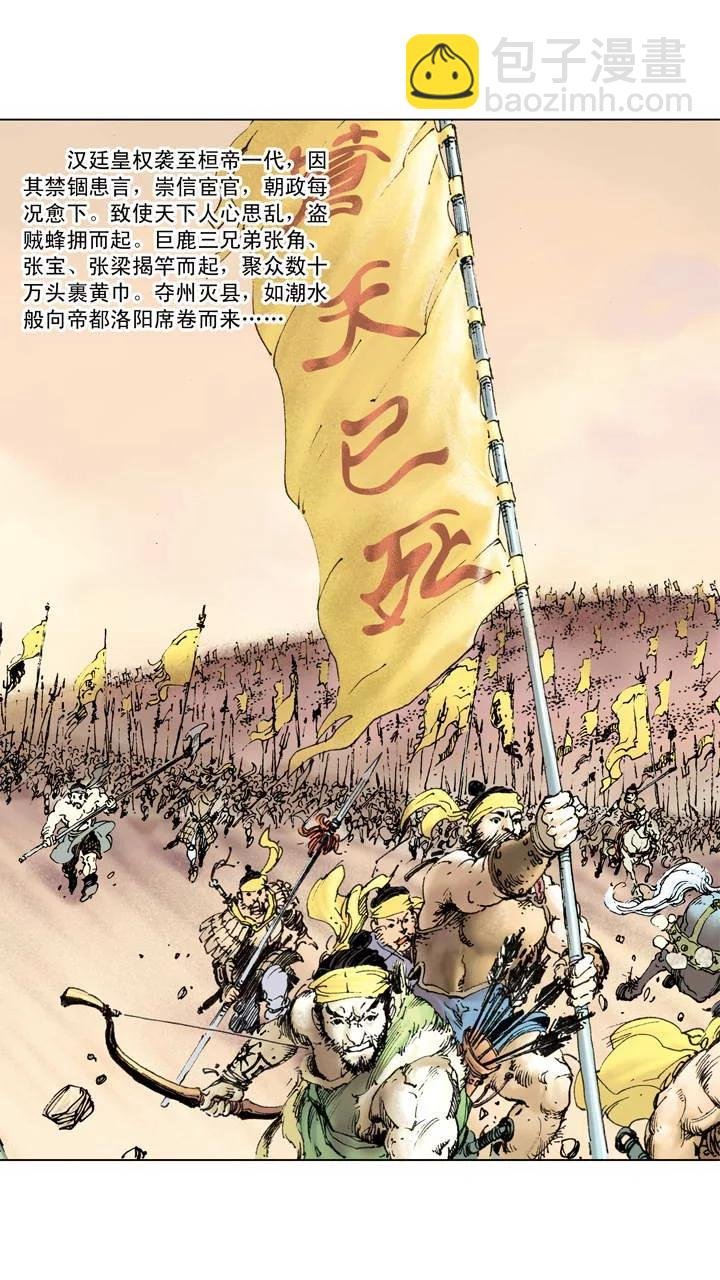 第1话 立功