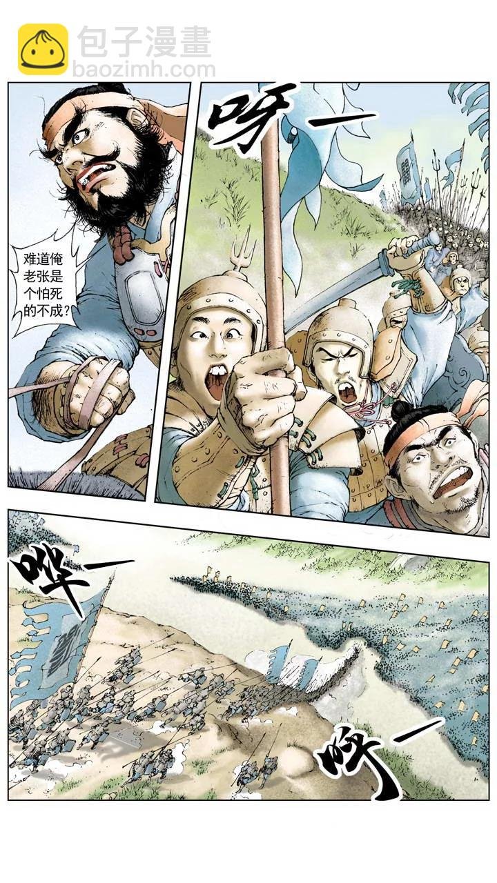 第1话 立功