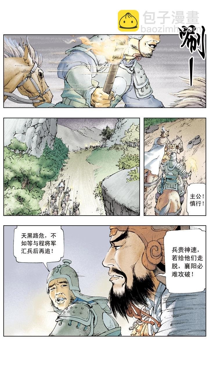 第10话 攻打荆州