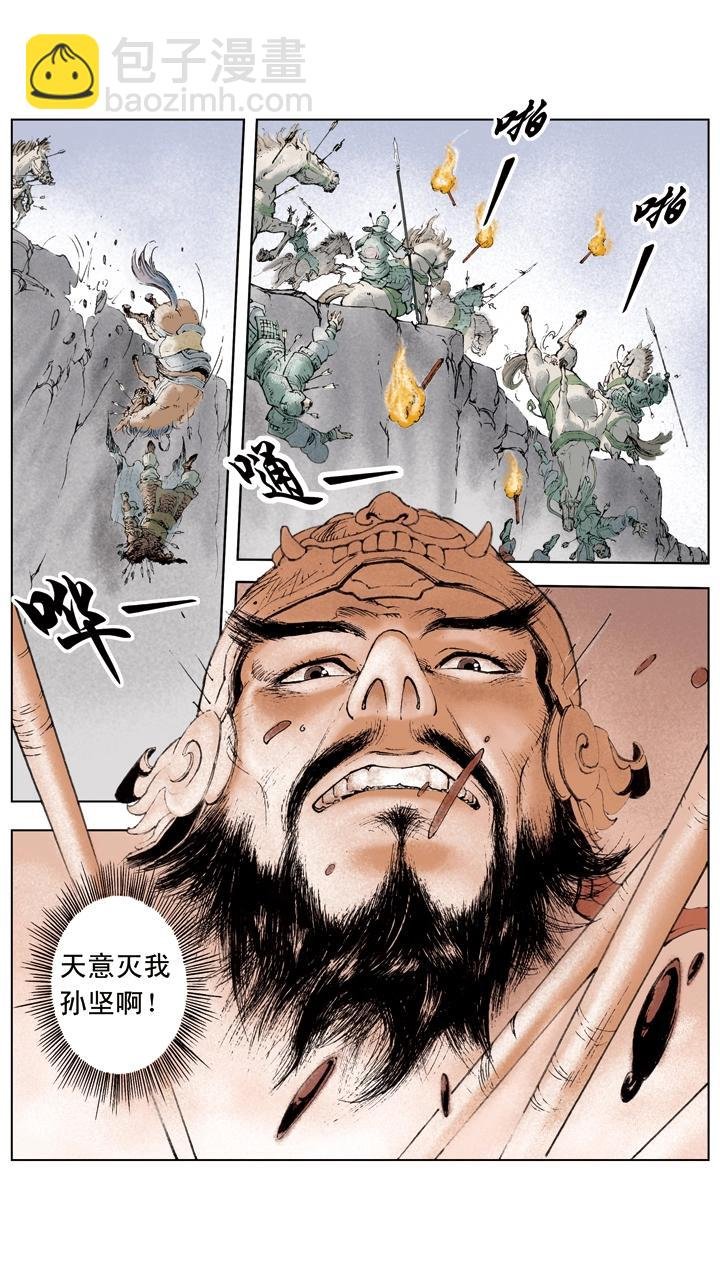 第10话 攻打荆州
