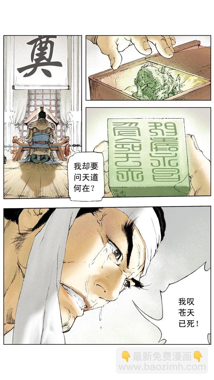 第10话 攻打荆州