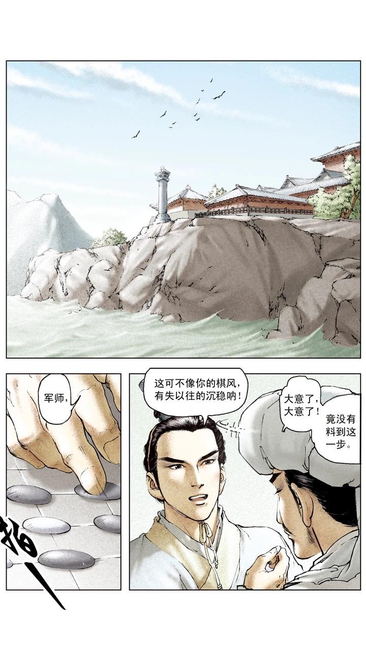 第100话 刘备军至成都城