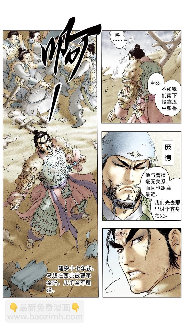 第100话 刘备军至成都城
