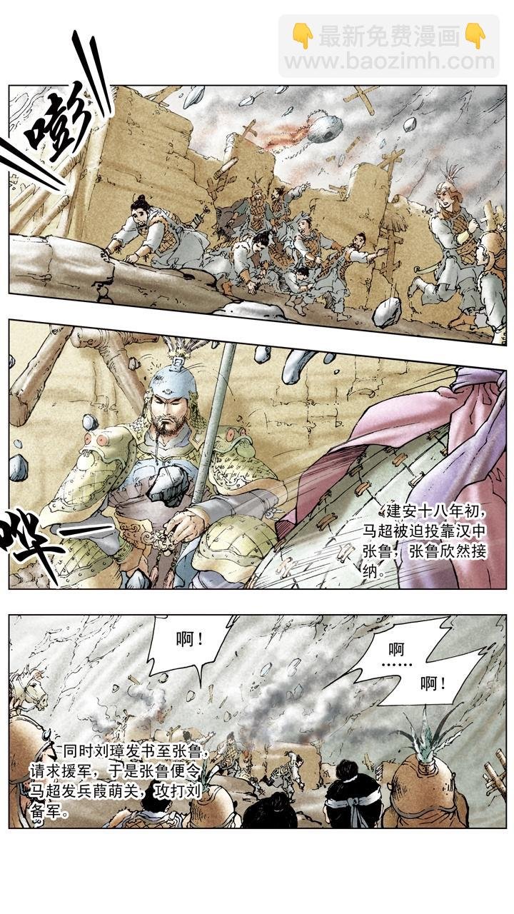 第100话 刘备军至成都城