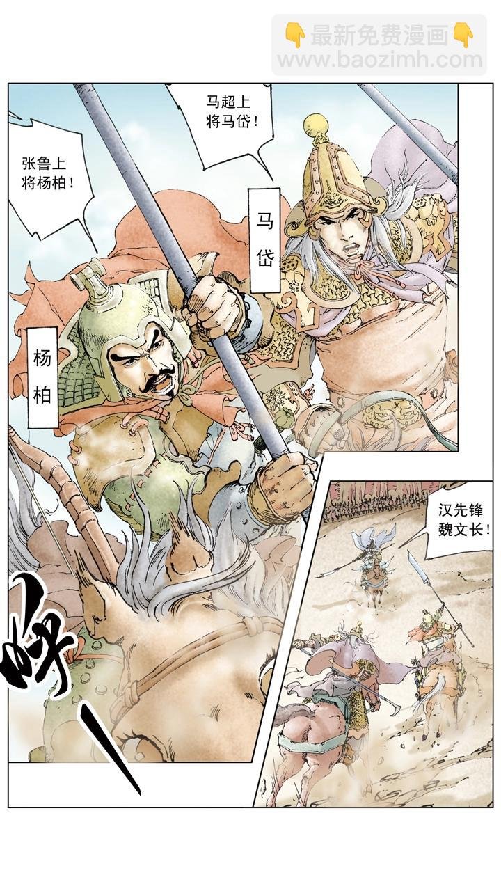 第101话 龙争虎斗