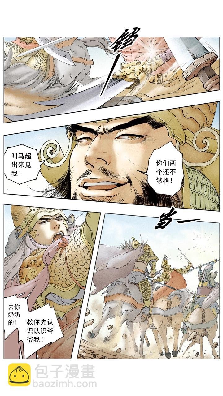 第101话 龙争虎斗