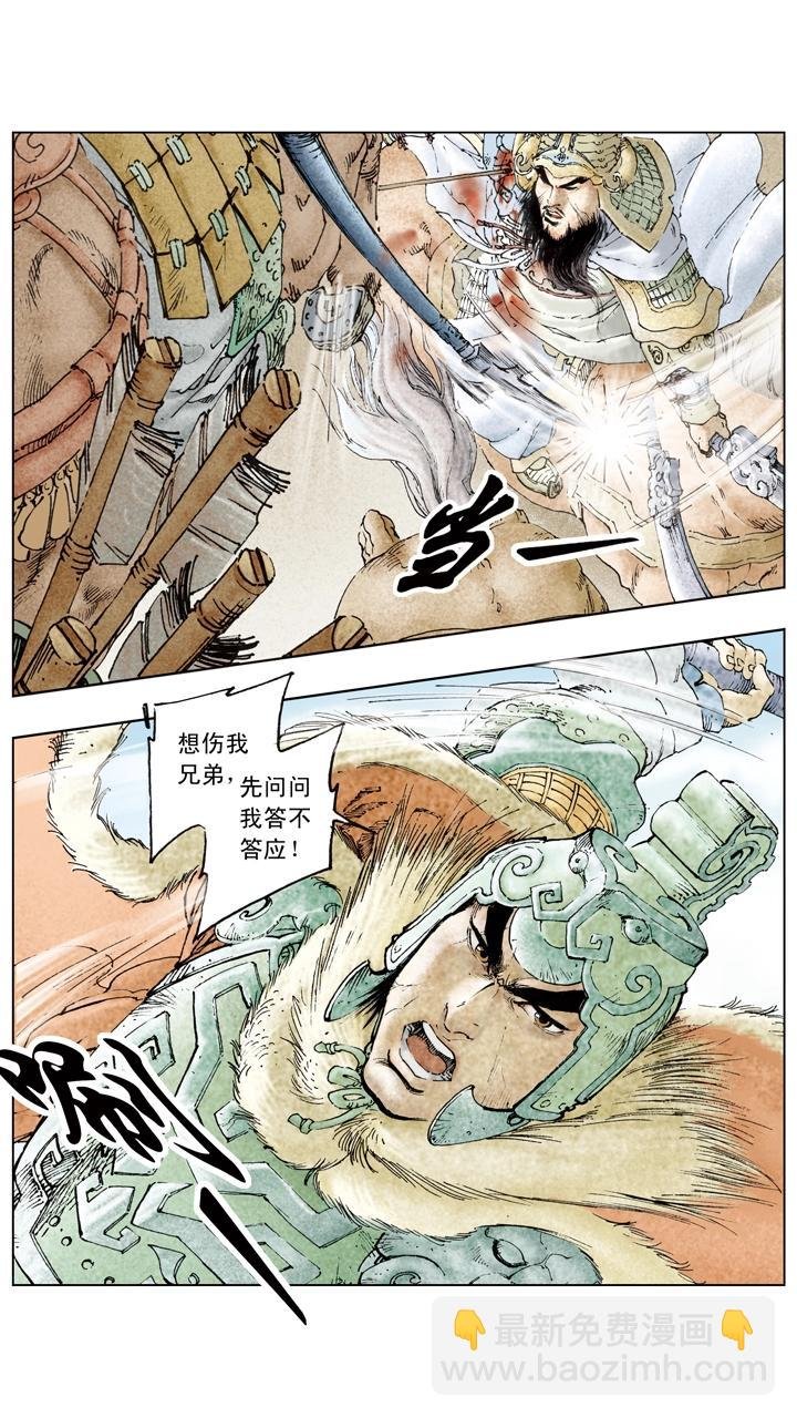第101话 龙争虎斗