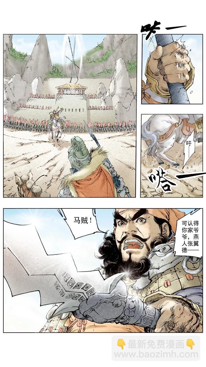 第101话 龙争虎斗