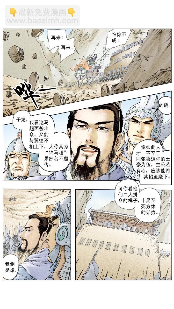 第101话 龙争虎斗