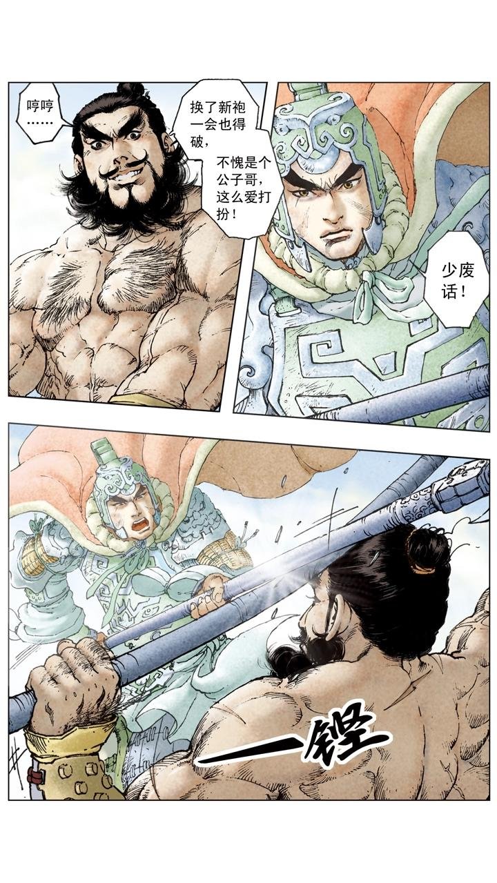 第102话 刘备兵围成都