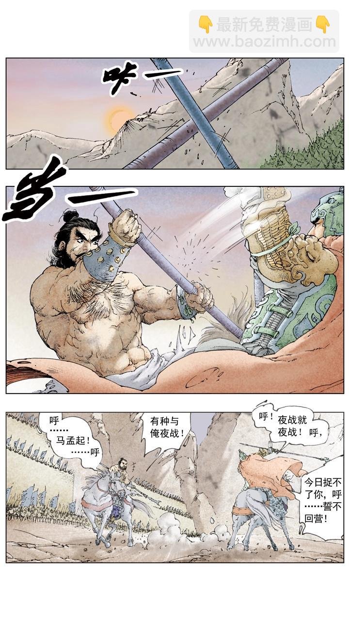 第102话 刘备兵围成都
