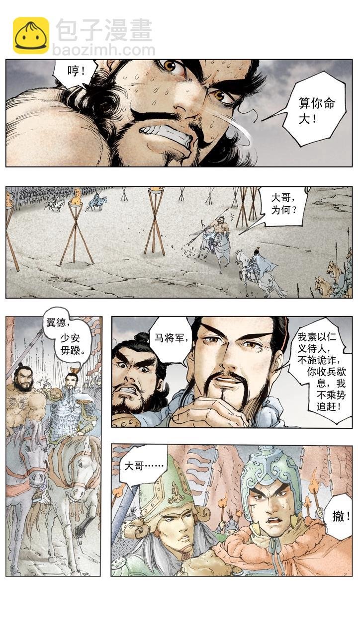 第102话 刘备兵围成都