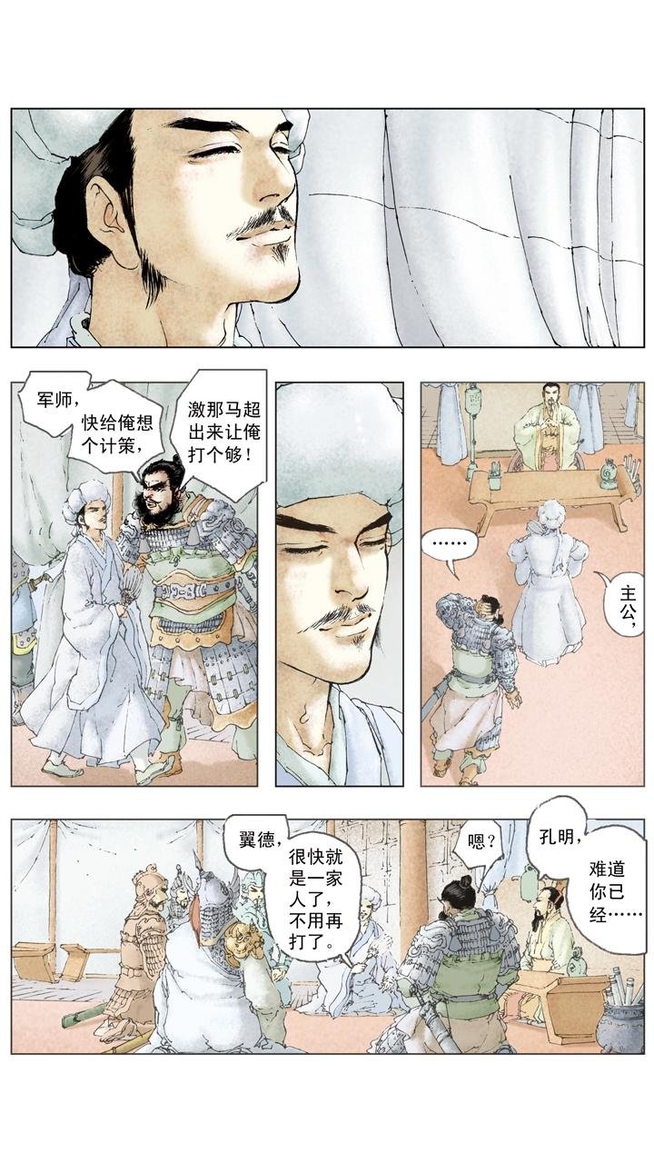 第102话 刘备兵围成都