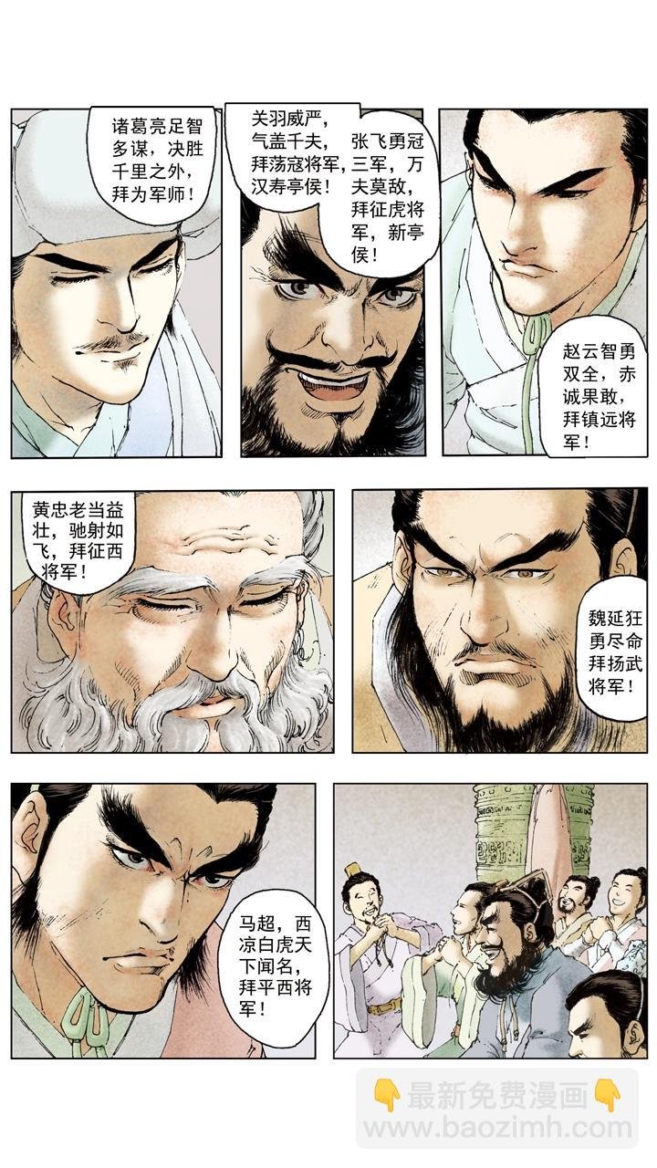 第103话 三分天下