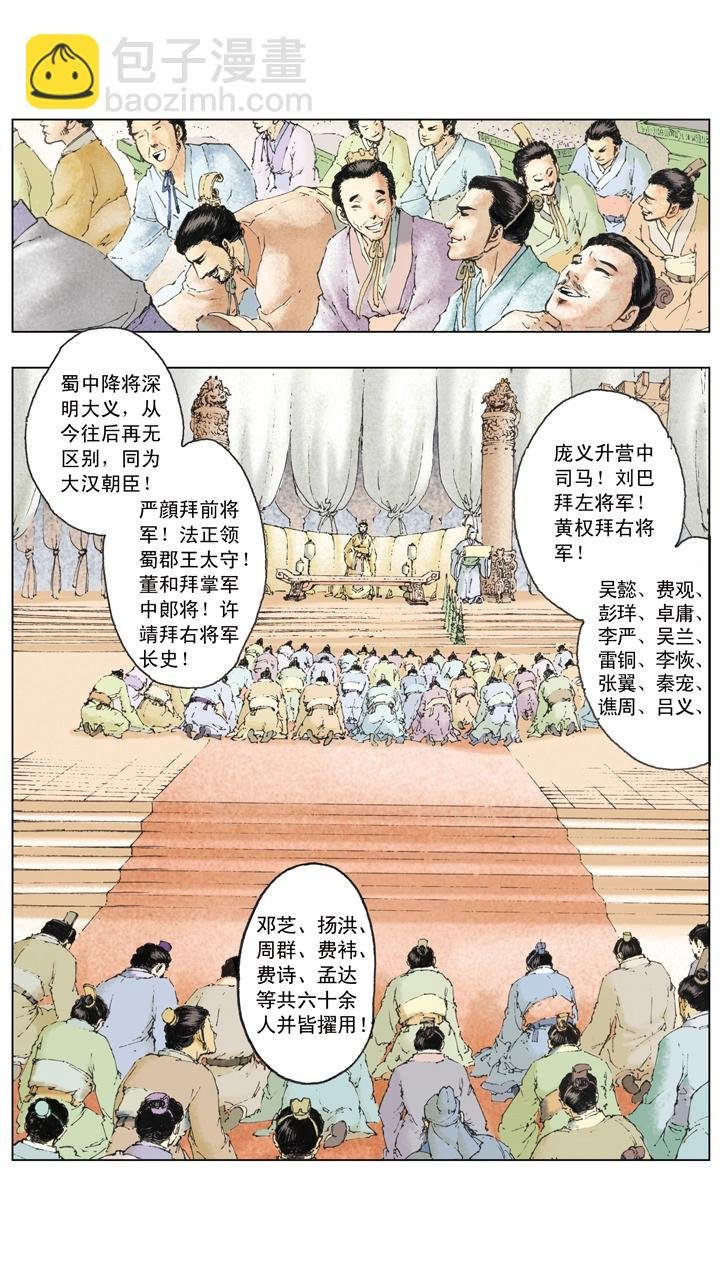 第103话 三分天下