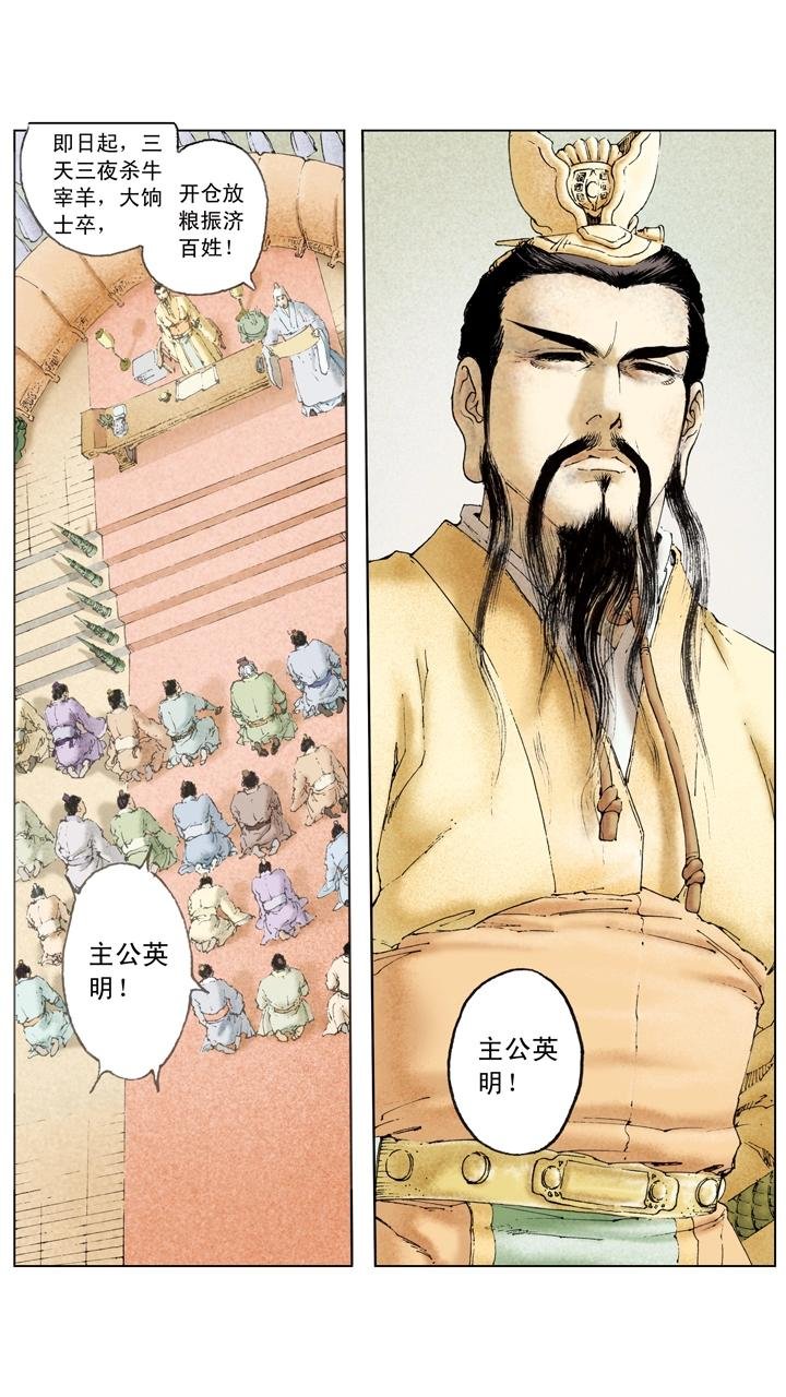 第103话 三分天下