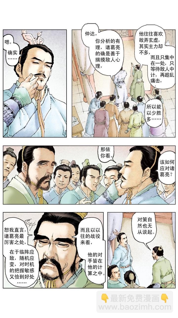 第103话 三分天下