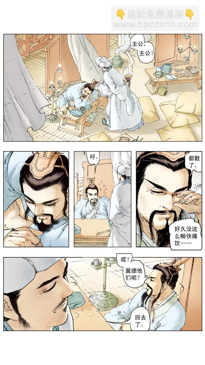 第103话 三分天下