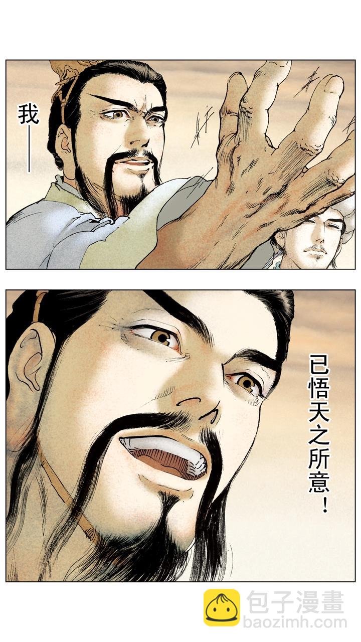 第103话 三分天下