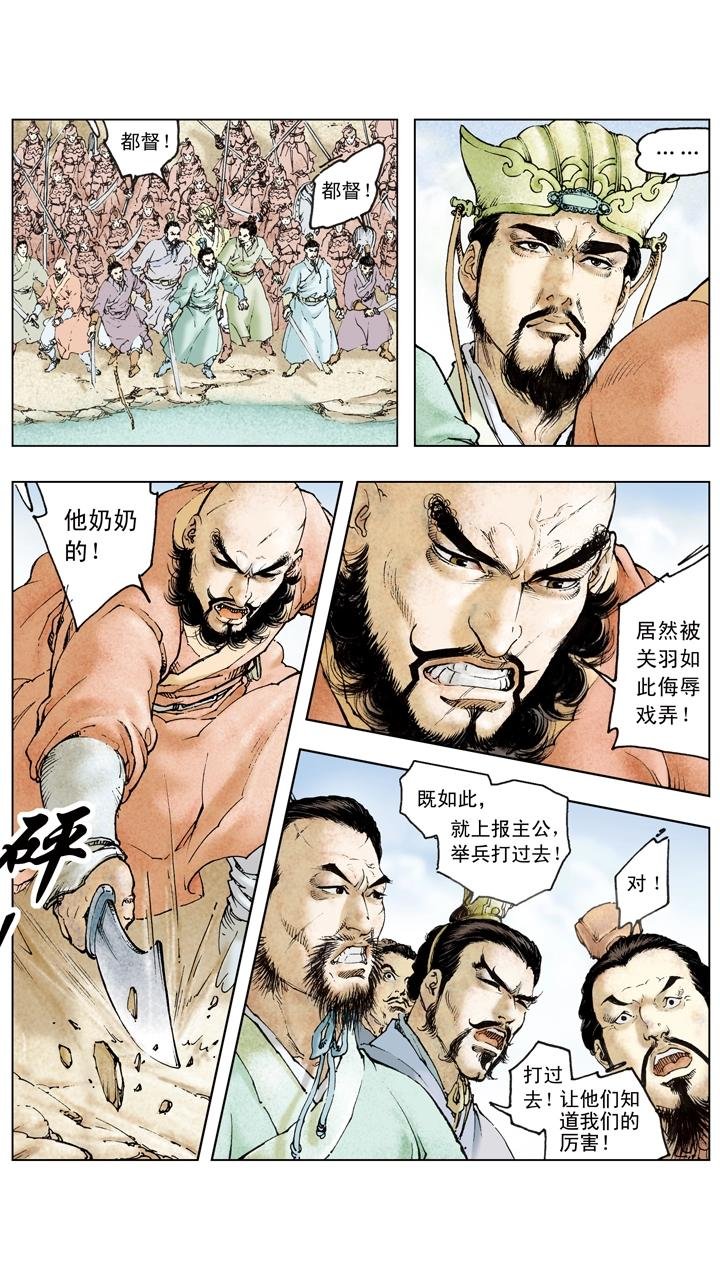 第105话 自作孽不可活