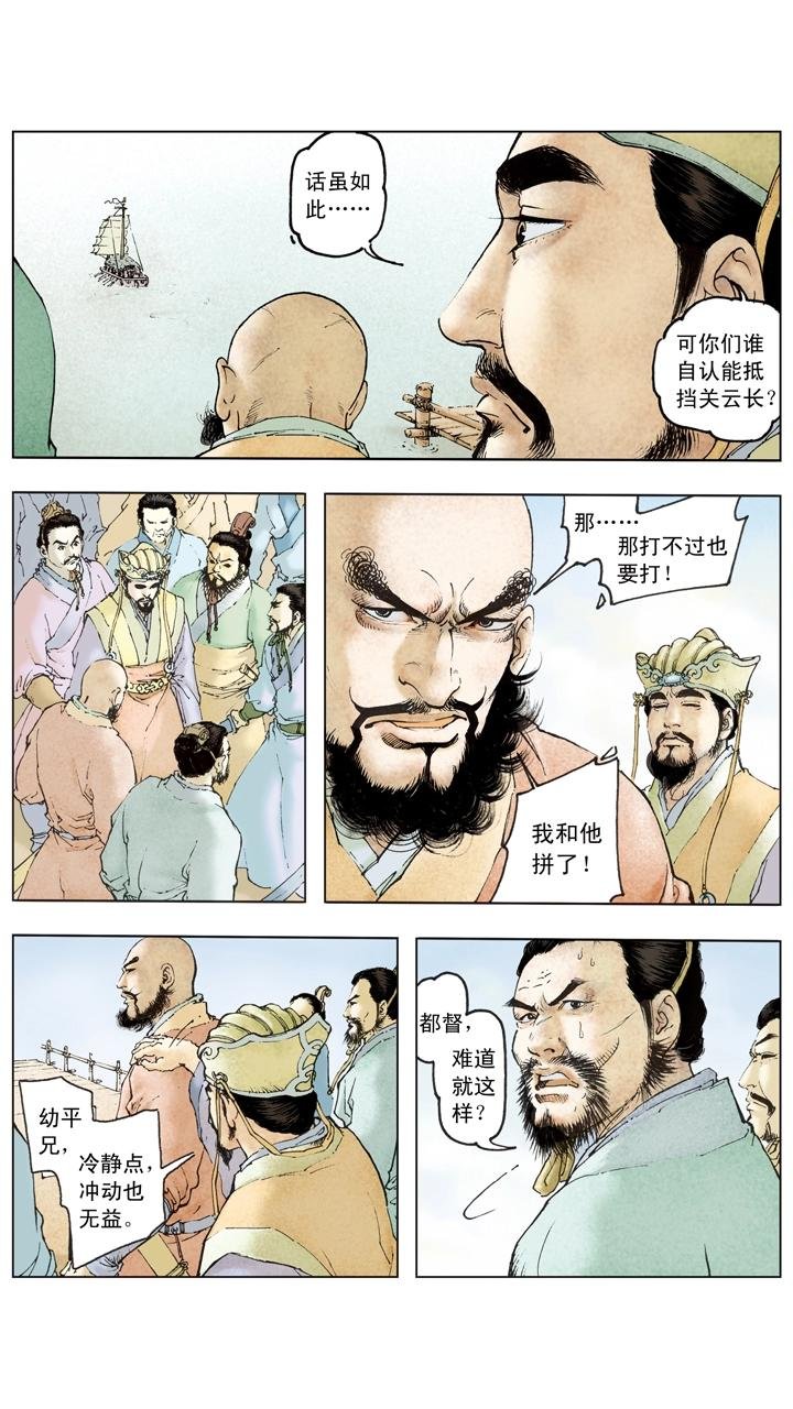 第105话 自作孽不可活